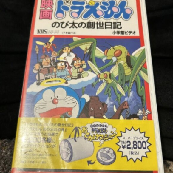 RARE Doraemon: Nobita's Diary on the Creation of the World w/ Obi Clamshell Case - Picture 2 of 6